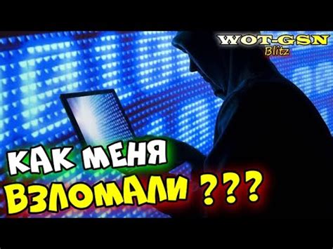 Взлом аккаунта: основные причины и последствия