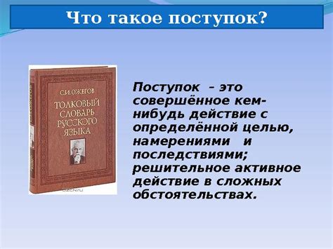 Взрослый поступок: что это такое и почему важно?