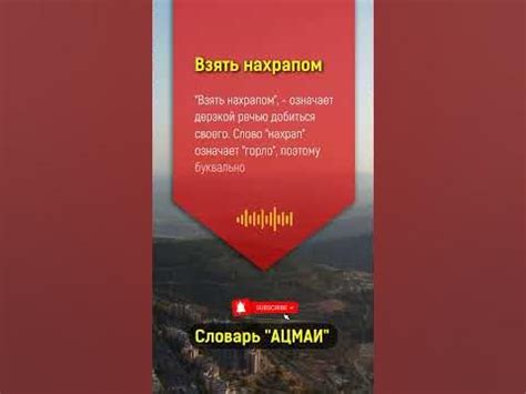 Взять нахрапом: частота использования и популярность