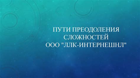 Видение Бафомета: аллегория познания, преодоления сложностей