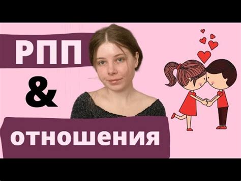 Видение измены и его влияние на романтические отношения