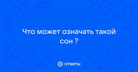 Видение отца мертвым: что может означать сон о появлении отца в мире мертвых?