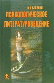 Видения как отражение наших внутренних миров