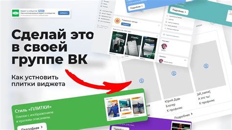 Виджет ВКонтакте: что это и как его использовать