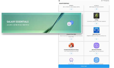 Виджет Galaxy Essentials: обзор и инструкция по использованию