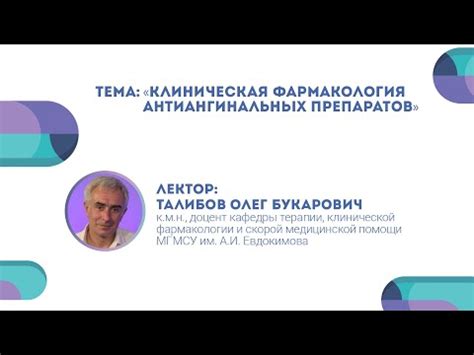 Виды антиангинальных препаратов