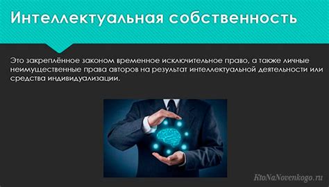 Виды гонораров за интеллектуальную собственность