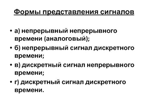 Виды дискретного времени и их особенности