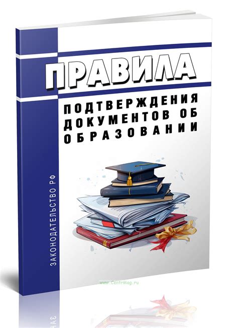 Виды документов об образовании и о квалификации