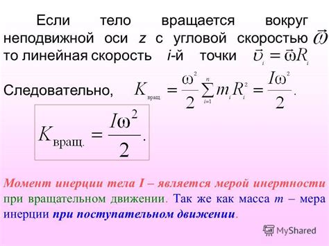 Виды инертности