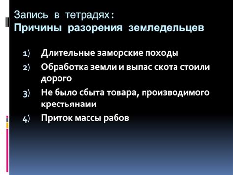 Виды и причины разорения