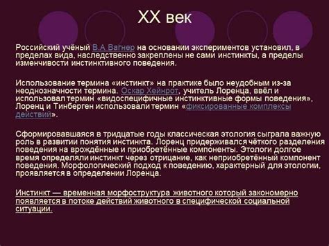 Виды и проявления инстинкта в природе