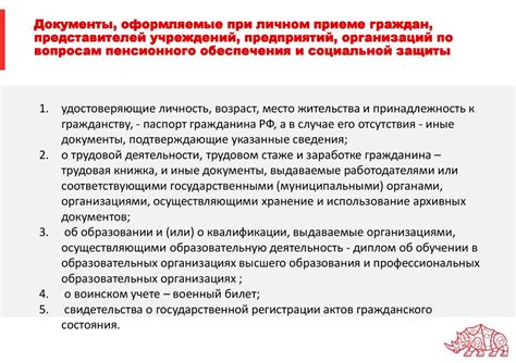 Виды компенсаций, включаемых в полное государственное обеспечение