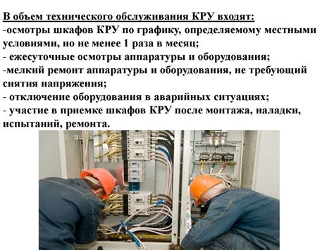 Виды комплектных устройств