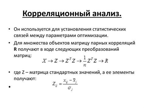 Виды корреляции в статистике