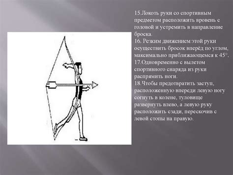 Виды метания стрелками