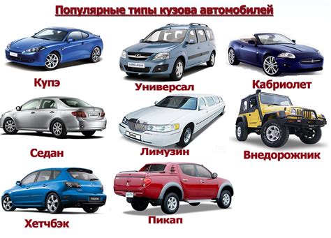 Виды модификации автомобиля