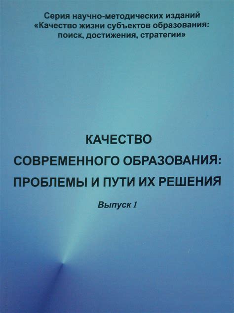 Виды научных трудов и их особенности