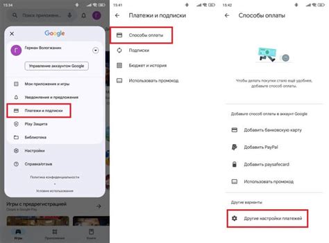 Виды платежей в Google Play