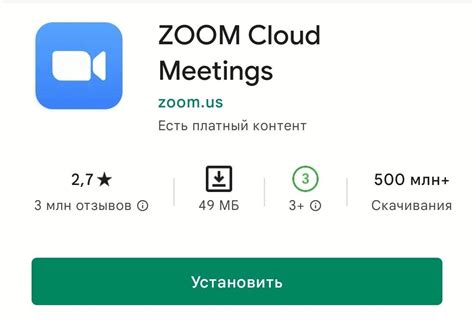 Виды подключения к Zoom