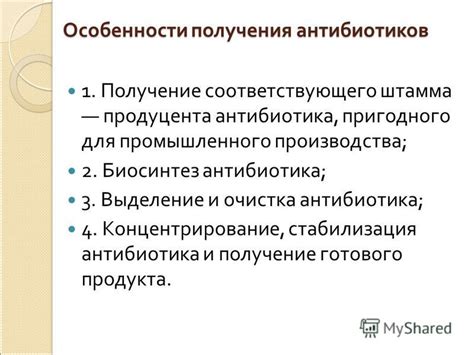 Виды полусинтетических антибиотиков и их особенности