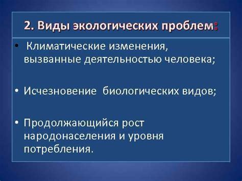 Виды проблем, вызванные крабом