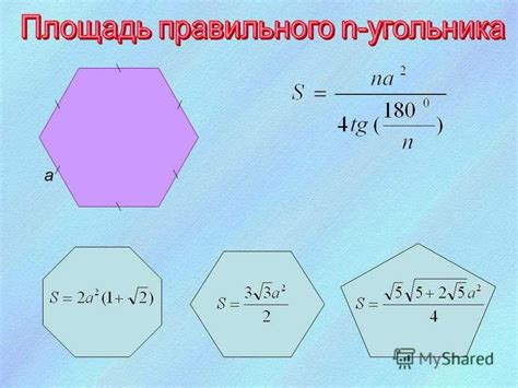 Виды пятиугольников