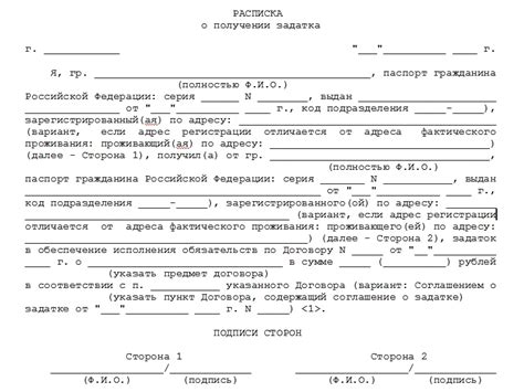 Виды расписки