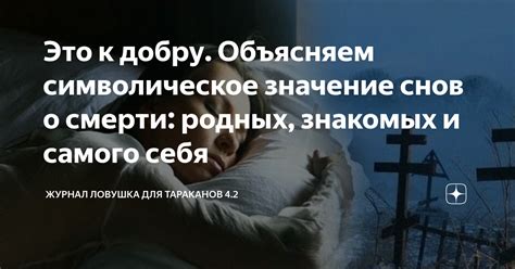 Виды снов и их символическое значение