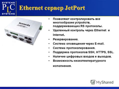 Виды устройств, поддерживающих энергосберегающий Ethernet