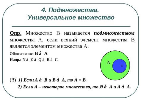 Виды хороших множеств