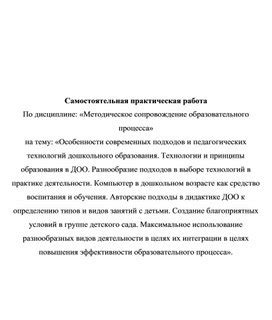 Виды штурмования: разнообразие подходов и особенности