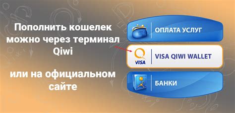 Виза Киви Валет: идеальное решение для безопасных финансовых операций