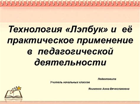 Визирование ТДА: суть технологии и ее практическое применение