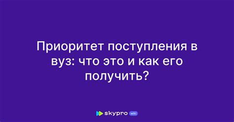 Визовый приоритет Call-In: как его получить?