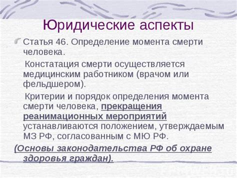 Визуализация констатации