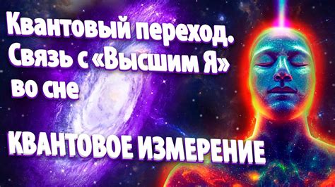 Визуальная активность во сне: связь с символикой моркови