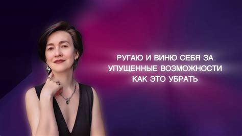 Виню себя за бездействие: почему это происходит?