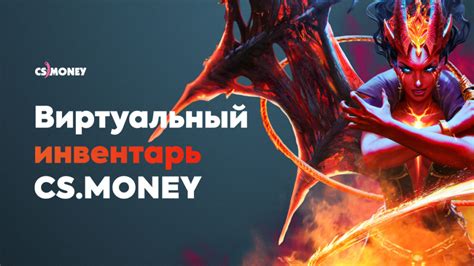 Виртуальный обмен на сайте CS.Money