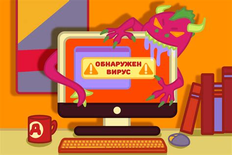 Вирусы или вредоносное ПО