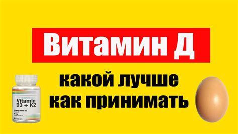 Витамин Д3 недостаточность: основные причины и последствия