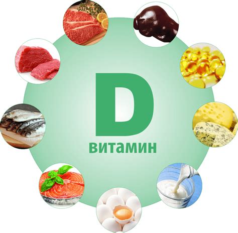 Витамин D: как действует на организм