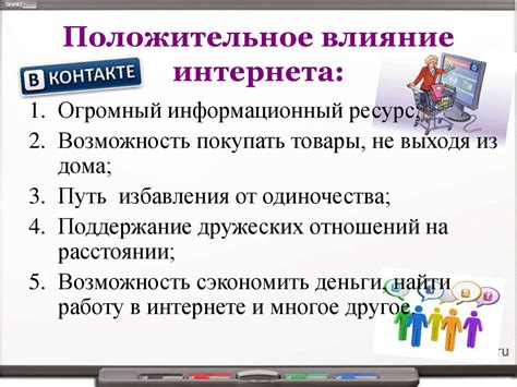 Вифи в мечтах: роль современных технологий и интернета в нашей повседневной жизни