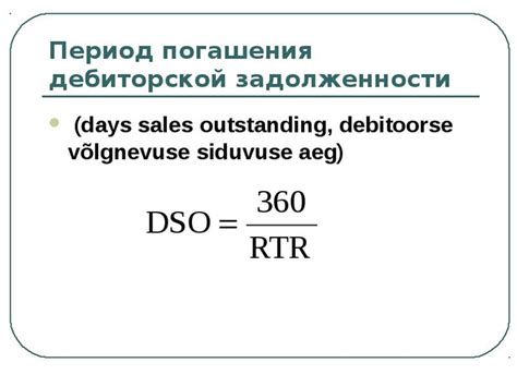 Вкратце о понятии уменьшения дебиторской задолженности