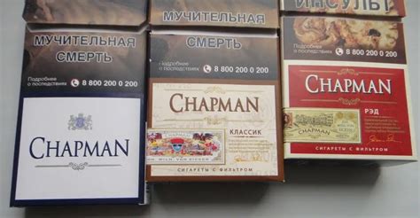 Вкусы сигарет Chapman для покупки