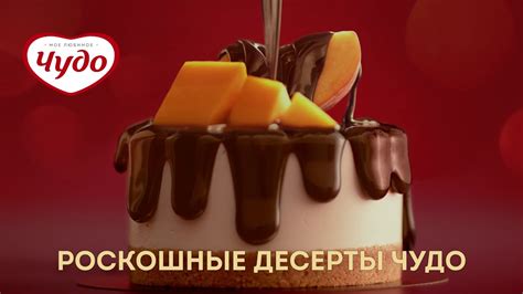 Вкус уайт миррор с десертами: новые гастрономические впечатления