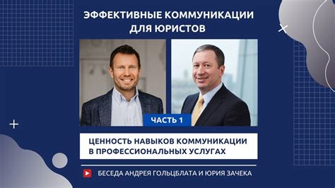 Властелины наших рук: ценность навыков и преимущества