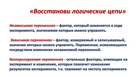 Властная и независимая