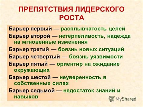 Властность и самоуверенность