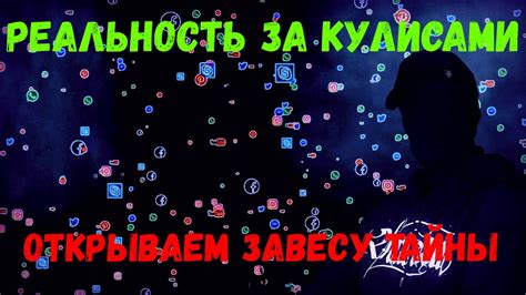 Власть "Большого Брата": манипуляция и контроль